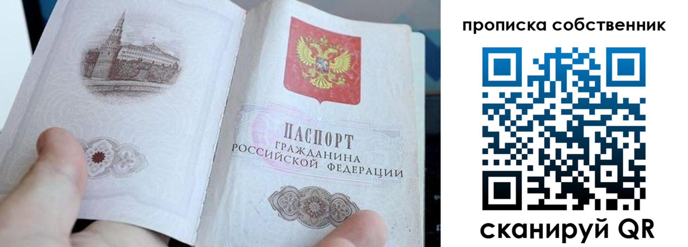 прописка для военкомата в Тереке