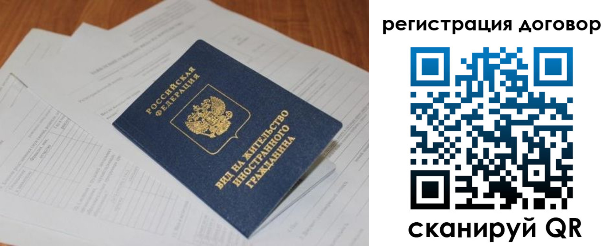 прописка для военкомата в Тереке
